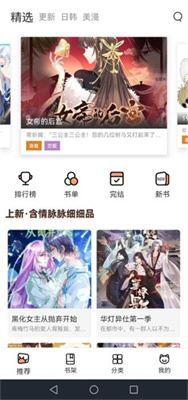 丫丫漫画下载_丫丫漫画v1.0.2软件下载