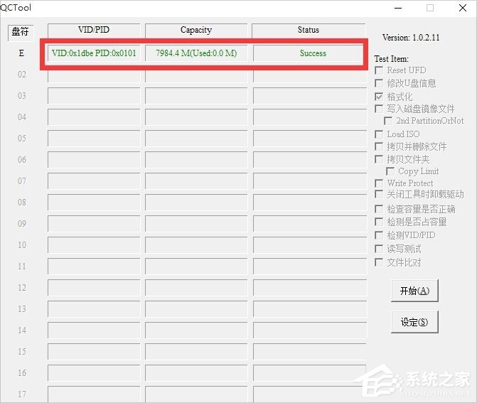Win10磁盘被写保护怎么解除