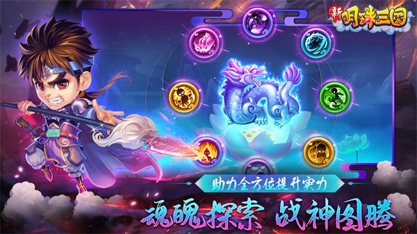 明珠三国官网下载_明珠三国安卓版v6.1.0公测版免费app下载