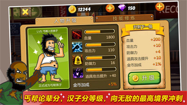 无敌流浪汉5无敌版下载_无敌流浪汉无敌版V1.0.3安卓修改版免费app下载