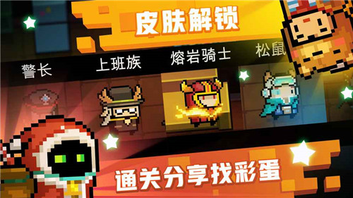 元气骑士破解版3.1.5下载_元气骑士破解版最新版[全无限]v4.3.7手机app下载
