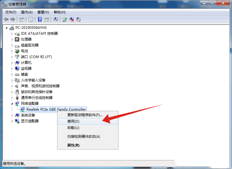 Win7系统无Internet访问权限的三种解决方法