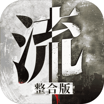 流言侦探下载_流言侦探无限体力v2.5.4最新版免费下载