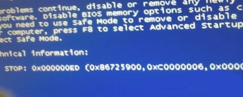 Win7蓝屏代码0x00000ed的三种解决办法