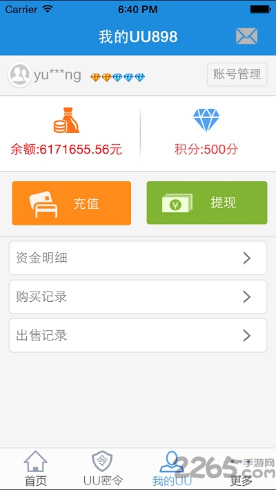 uu898游戏交易平台下载_UU898游戏交易平台APP官方安卓版免费下载