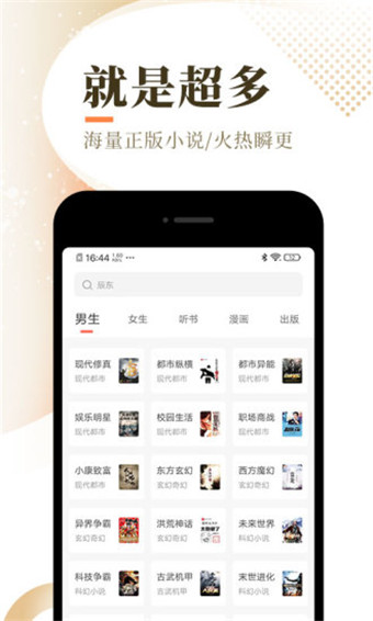 乐可小说下载_乐可小说最新版v1.8.0免费下载