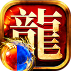 龙迹之城传奇下载_龙迹之城官方版v1.10.3推荐下载