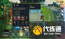 金铲铲之战怎么玩 新手入门少走弯路[多图]图片13