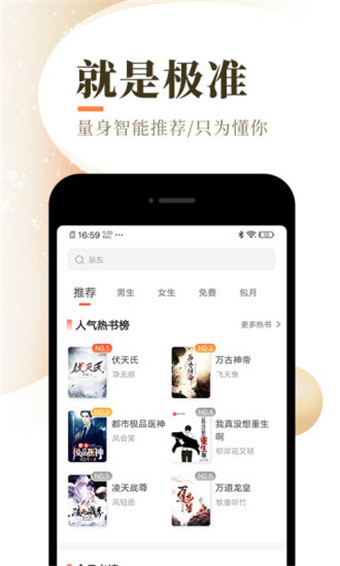 乐可小说下载_乐可小说最新版v1.8.0免费下载