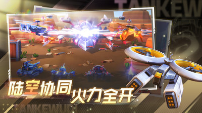 经典90坦克大战无敌版下载_坦克无敌(90坦克大战)安卓版v9.0手机app下载