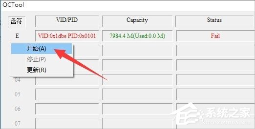 Win10磁盘被写保护怎么解除