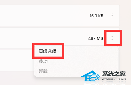 Win11电脑xbox game bar打不开的解决方法