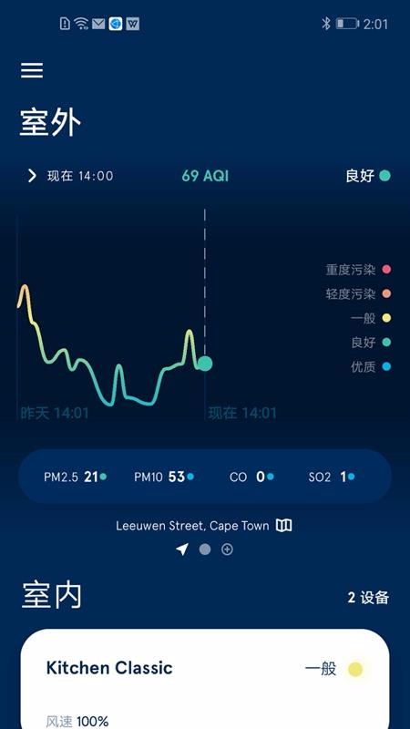 blueair下载_Blueairv3.2.2免费app下载