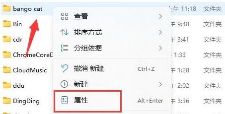 Win11怎么给文件夹设置密码-Win11文件夹加密技巧