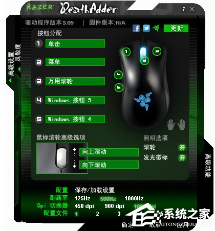 雷蛇驱动怎么打开?