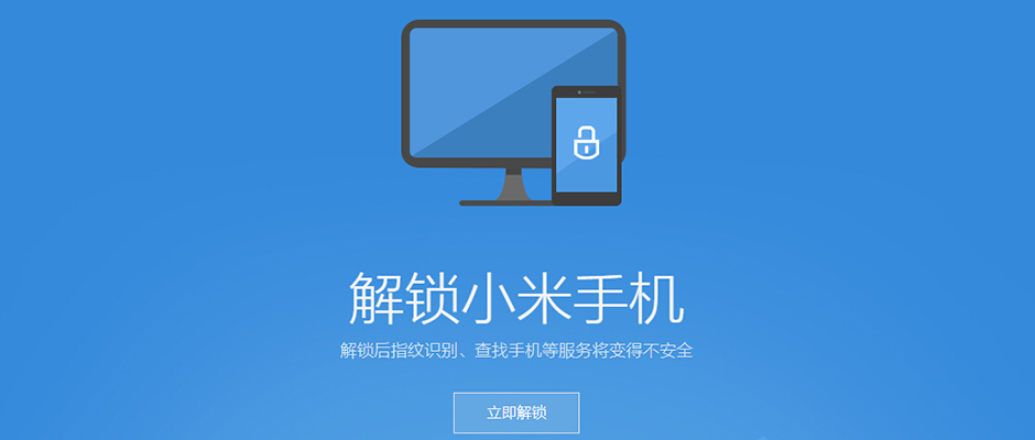 手机BL锁是什么？怎么解？ 