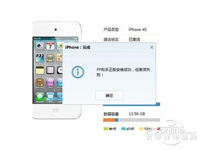 pp助手正版激活失败怎么办_pp助手激活失败