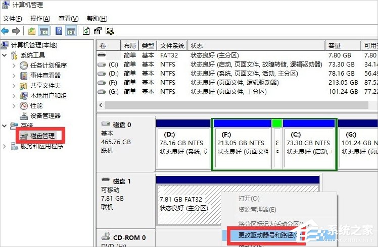 Win10磁盘被写保护怎么解除