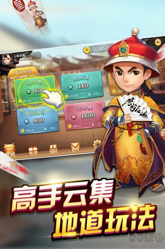 保皇游戏下载_边锋保皇v1.1.4安卓版手机app下载