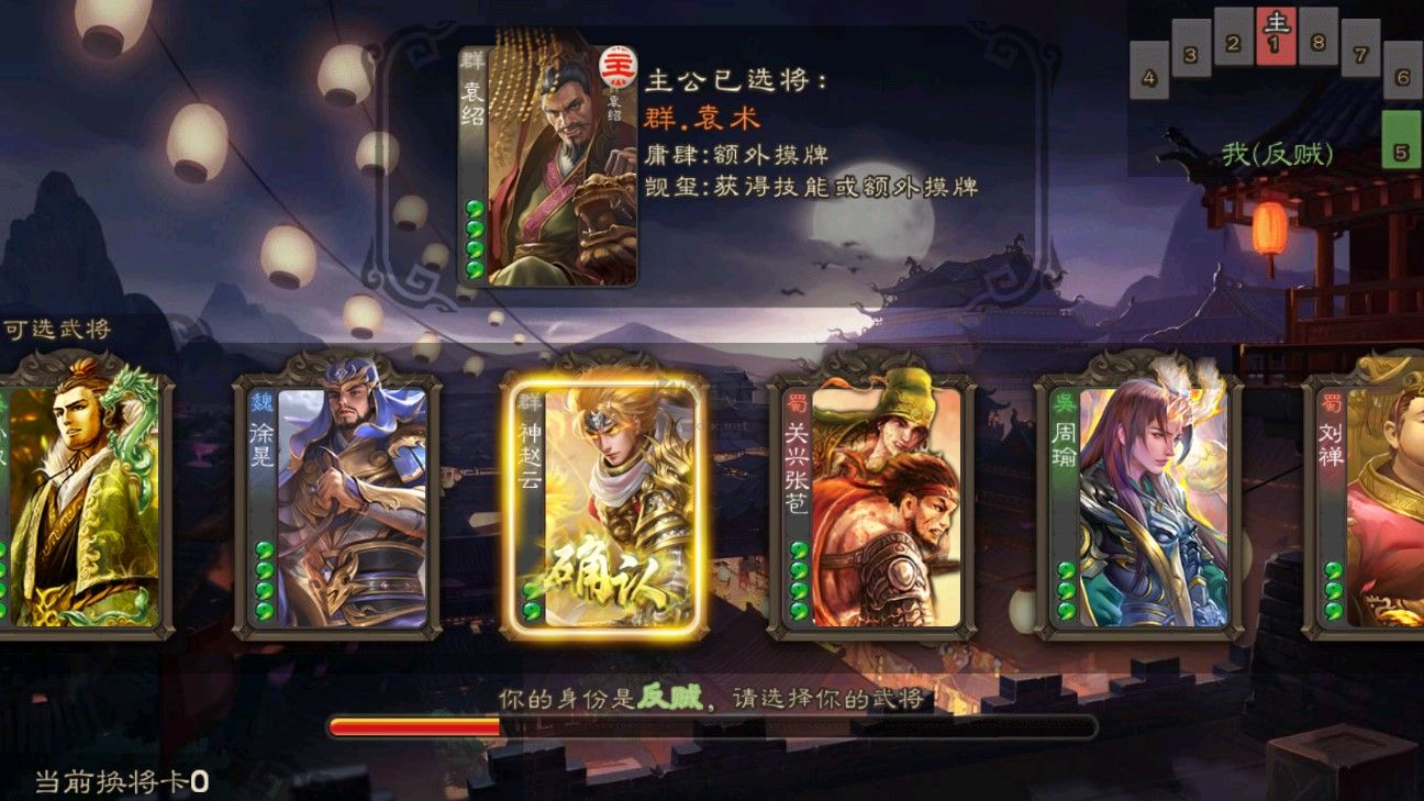 单机版三国杀下载_三国杀单机版v10.1.1.4.5手机app下载