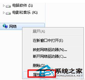 Win7本地连接连不上网络怎么办?