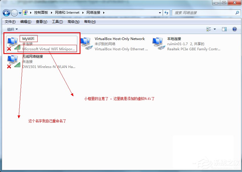 Win7如何设置WIFI共享？Win7设置WIFI共享的方法