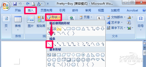 怎样在word中画横线_添加一条直线