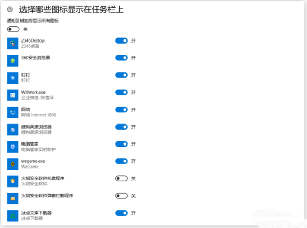 Win10电脑右下角老是跳出游戏广告怎么办