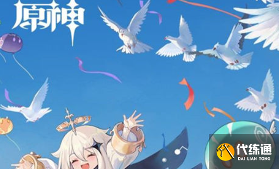 原神重云邀约任务三个小孩在哪,重云邀约任务流程攻略_原神重云邀约任务