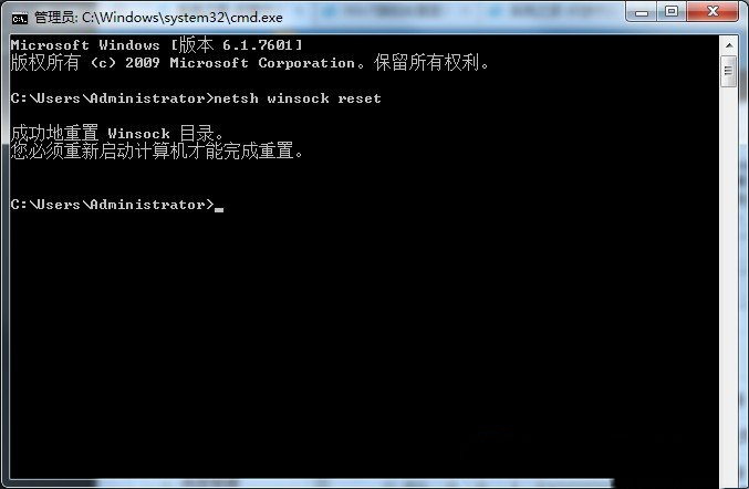Win7系统无Internet访问权限的三种解决方法