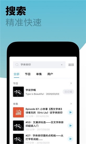 小宇宙下载_小宇宙v2.79.0免费app下载