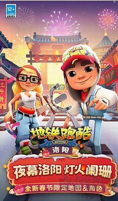 地铁跑酷空间站最新版