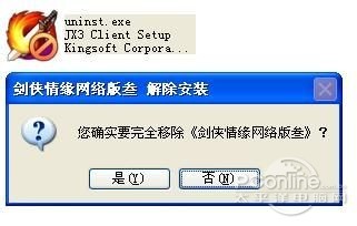 剑网3怎么安装