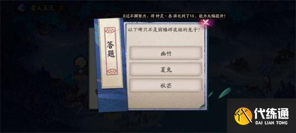 阴阳师以下哪只不是因幡辉夜姬的兔子答案解析