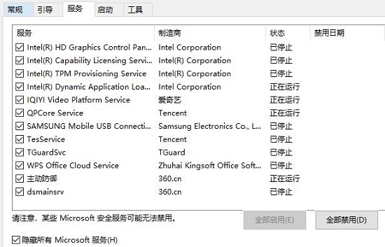 Win10电脑d盘无法格式化怎么办