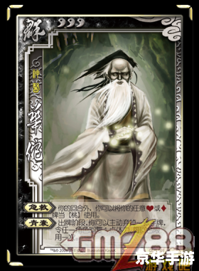 三国杀认证失败原因及解决方法