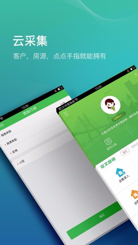 房产小秘书下载_房产小蜜书v3.11.7.2下载