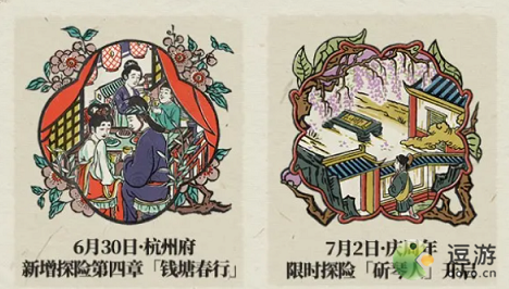 江南百景图杭州府探险第四章钥匙及宝箱位置一览_杭州府探险第四章纸条