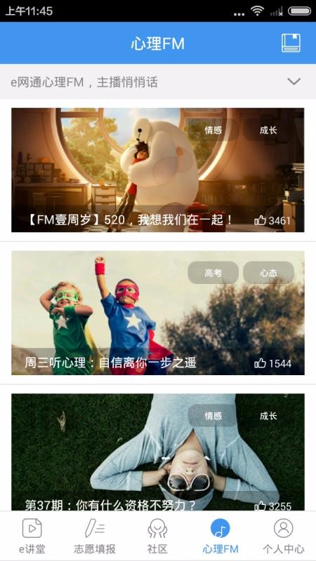 升学e网通下载_升学e网通v8.0.8下载