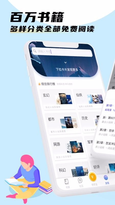 饭团看书下载_饭团看书v1.14.10免费app下载