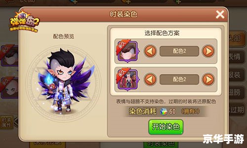 造梦西游2时装:游戏中的时尚与战斗力