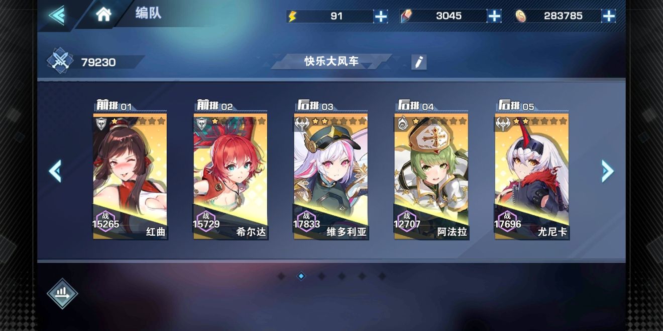 空之旅人阵容大全_空之旅人