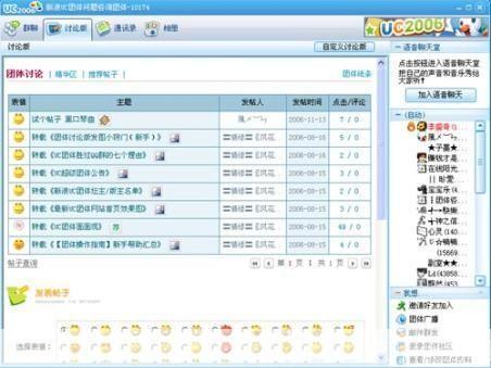 uc聊天室官方怎么用: UC聊天室官方使用指南