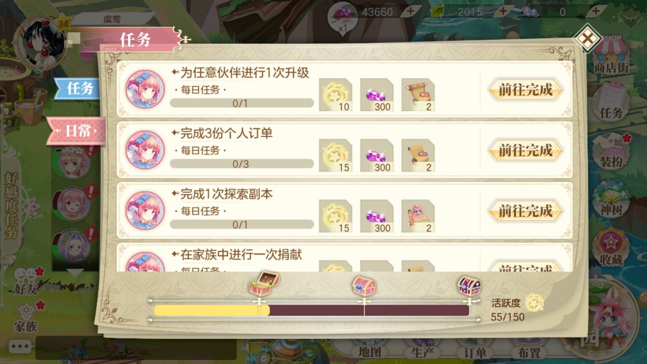 小花仙仙豆怎么得?_小花仙仙豆