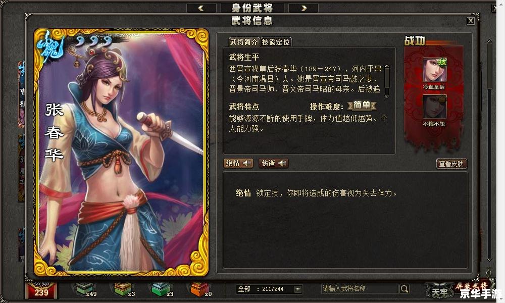 三国杀认证失败原因及解决方法