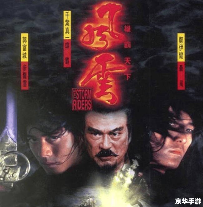 天下霸图3：江湖风云再起