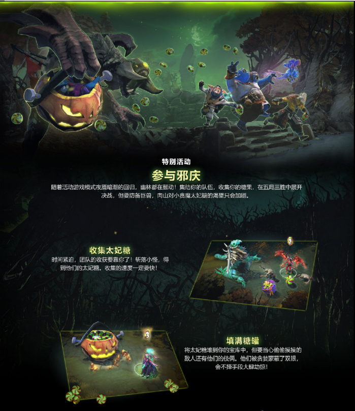 刀塔夜魇暗潮活动攻略 活动玩法及珍藏获取技巧分享