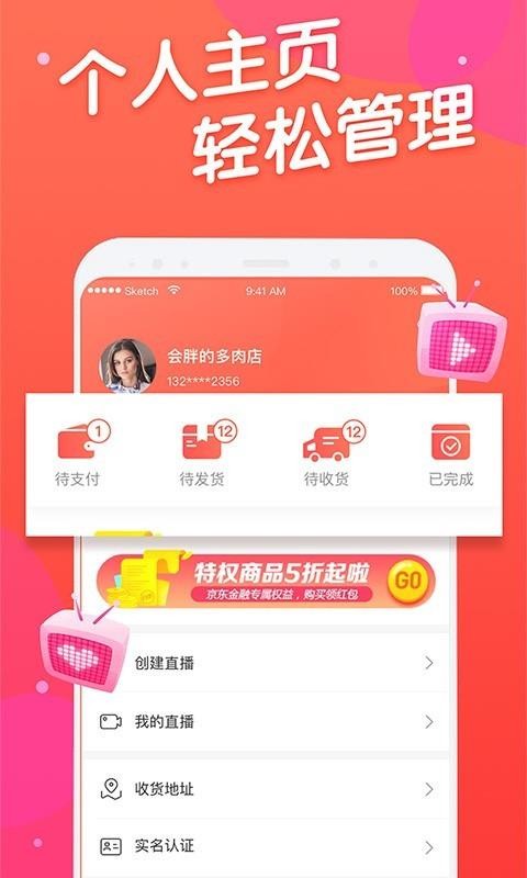 美播下载_美播v1.3.1手机app下载