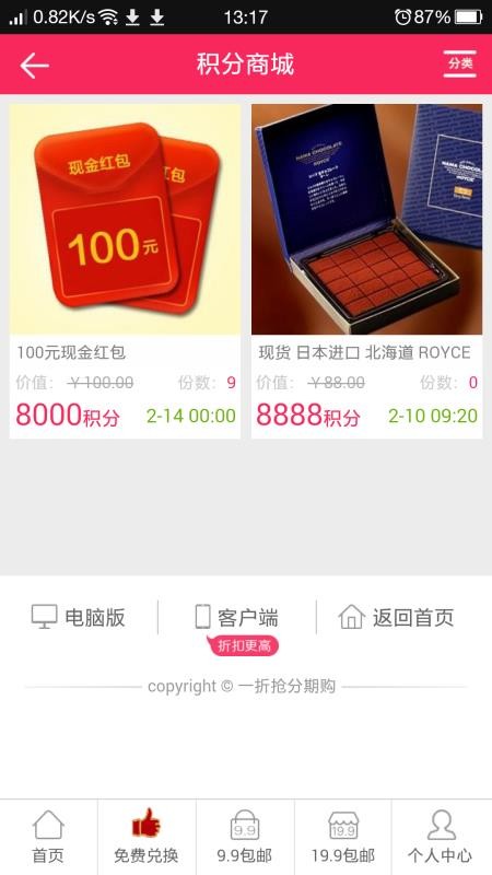 爱淘下载_爱淘v02.05.0524免费下载