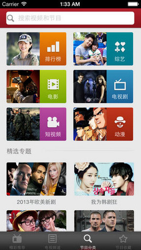 微看电视下载_微看电视v3.2.6656下载